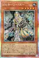 Amazon.co.jp: 遊戯王カード VS ホーリー・スー(プリズマ